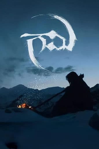 Gaami Gaami poster