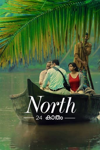 North 24 Kaatham North 24 Kaatham poster