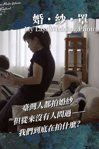 My Last Wedding Photo poster