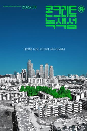 Green Concrete poster