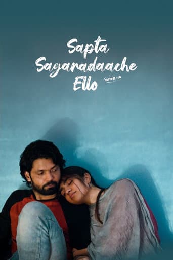 Sapta Sagaradaache Ello – Side A Sapta Sagaradaache Ello – Side A poster