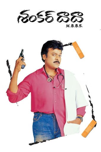 Shankar Dada MBBS poster