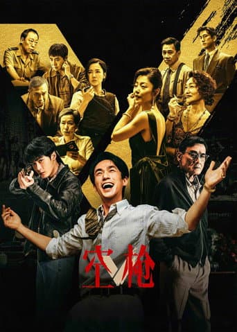 V V poster