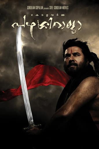 Kerala Varma Pazhassi Raja Kerala Varma Pazhassi Raja poster