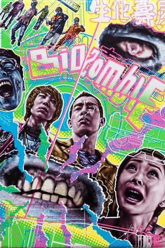 Bio Zombie Bio Zombie poster