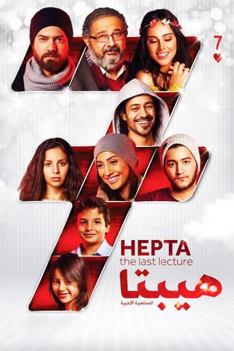 Hepta: The Last Lecture Hepta: The Last Lecture poster