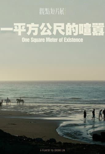 One Square Meter of Existence poster