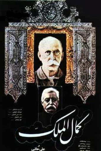 Kamalolmolk Kamalolmolk poster