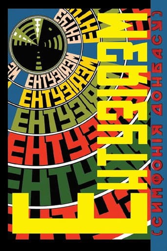 Enthusiasm. Symphony of Donbas Enthusiasm. Symphony of Donbas poster