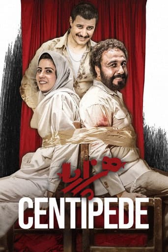 Centipede poster