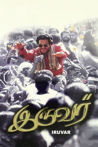 Iruvar Iruvar poster