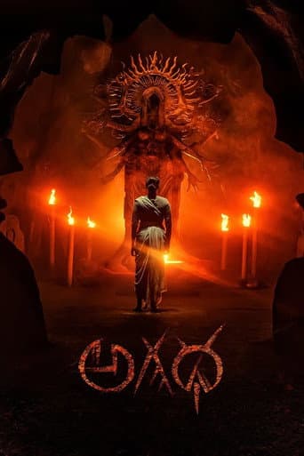 Agadha poster