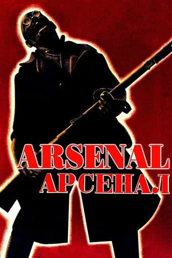Arsenal Arsenal poster