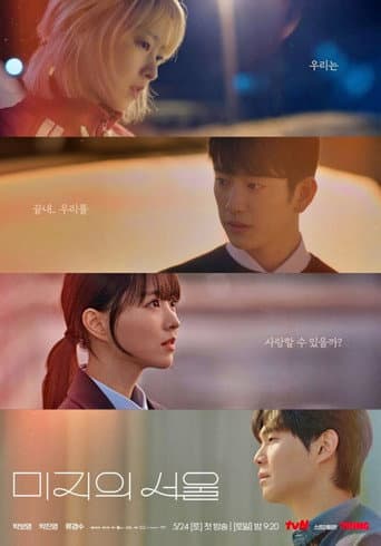 Our Unwritten Seoul poster