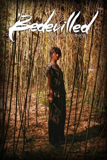 Bedevilled Bedevilled poster