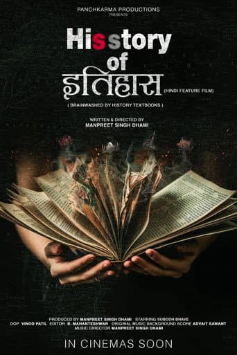 His Story of Itihaas poster