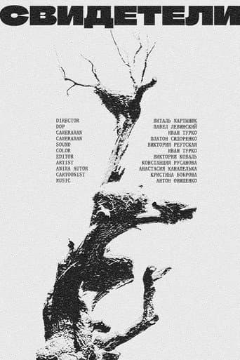 Bystanders poster