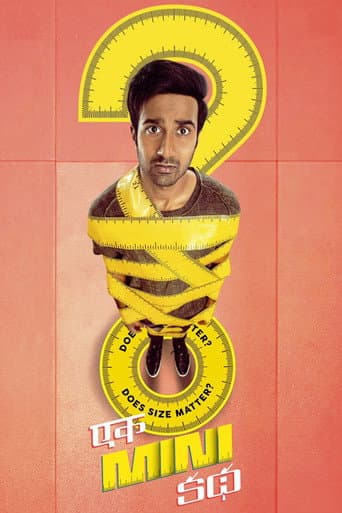 One Small Story poster