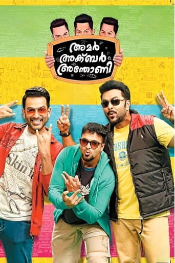 Amar Akbar Anthony Amar Akbar Anthony poster