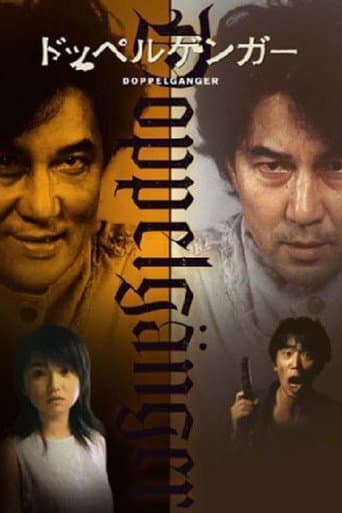 Doppelganger poster