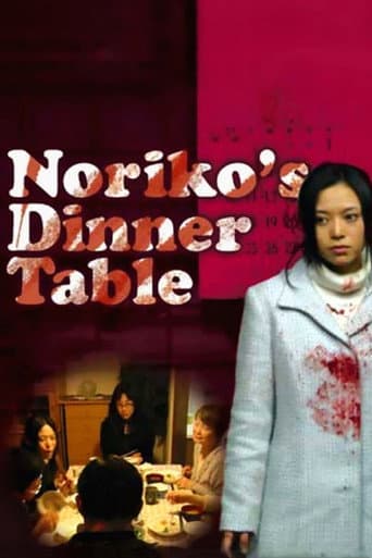 Noriko's Dinner Table Noriko's Dinner Table poster