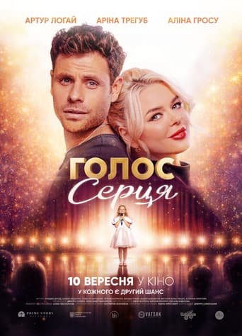 Voice of the Heart poster