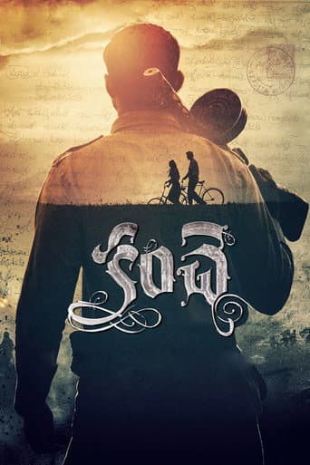 Kanche Kanche poster