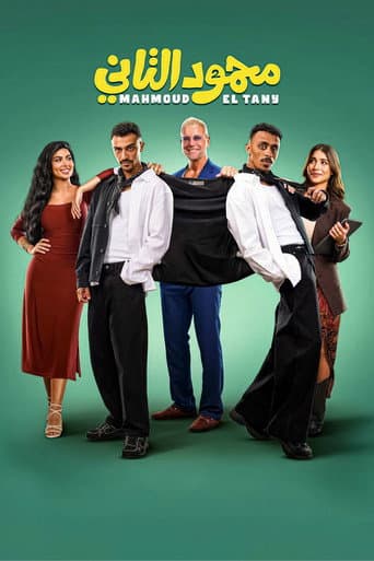 The Other Mahmoud poster
