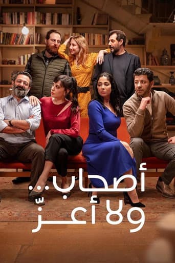 Perfect Strangers poster