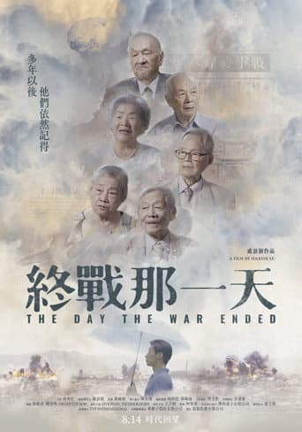 The Day the War Ended poster