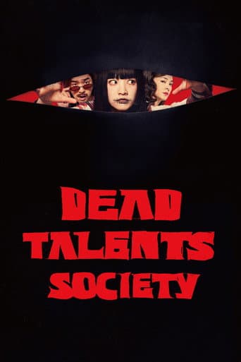 Dead Talents Society Dead Talents Society poster