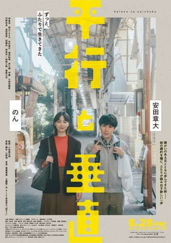 Lives at Right Angles poster