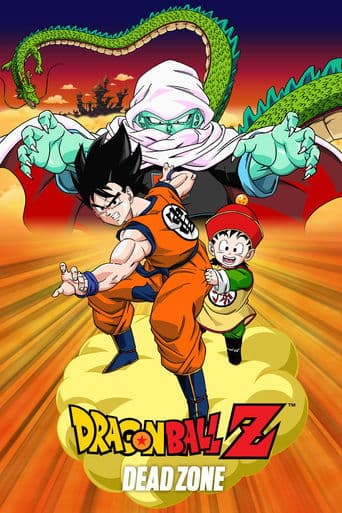 Dragon Ball Z: Dead Zone Dragon Ball Z: Dead Zone poster