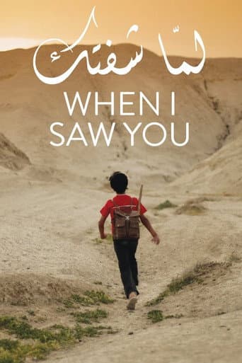 When I Saw You When I Saw You poster