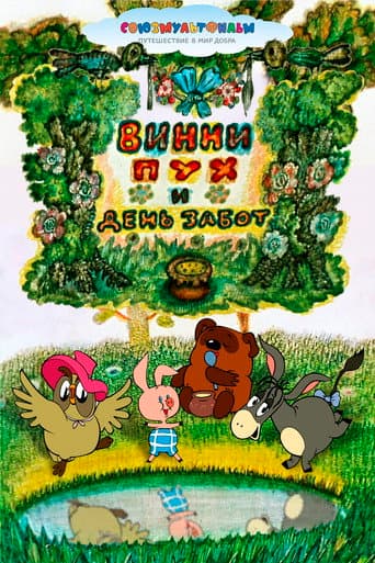 Winnie-the-Pooh and a Busy Day Winnie-the-Pooh and a Busy Day poster