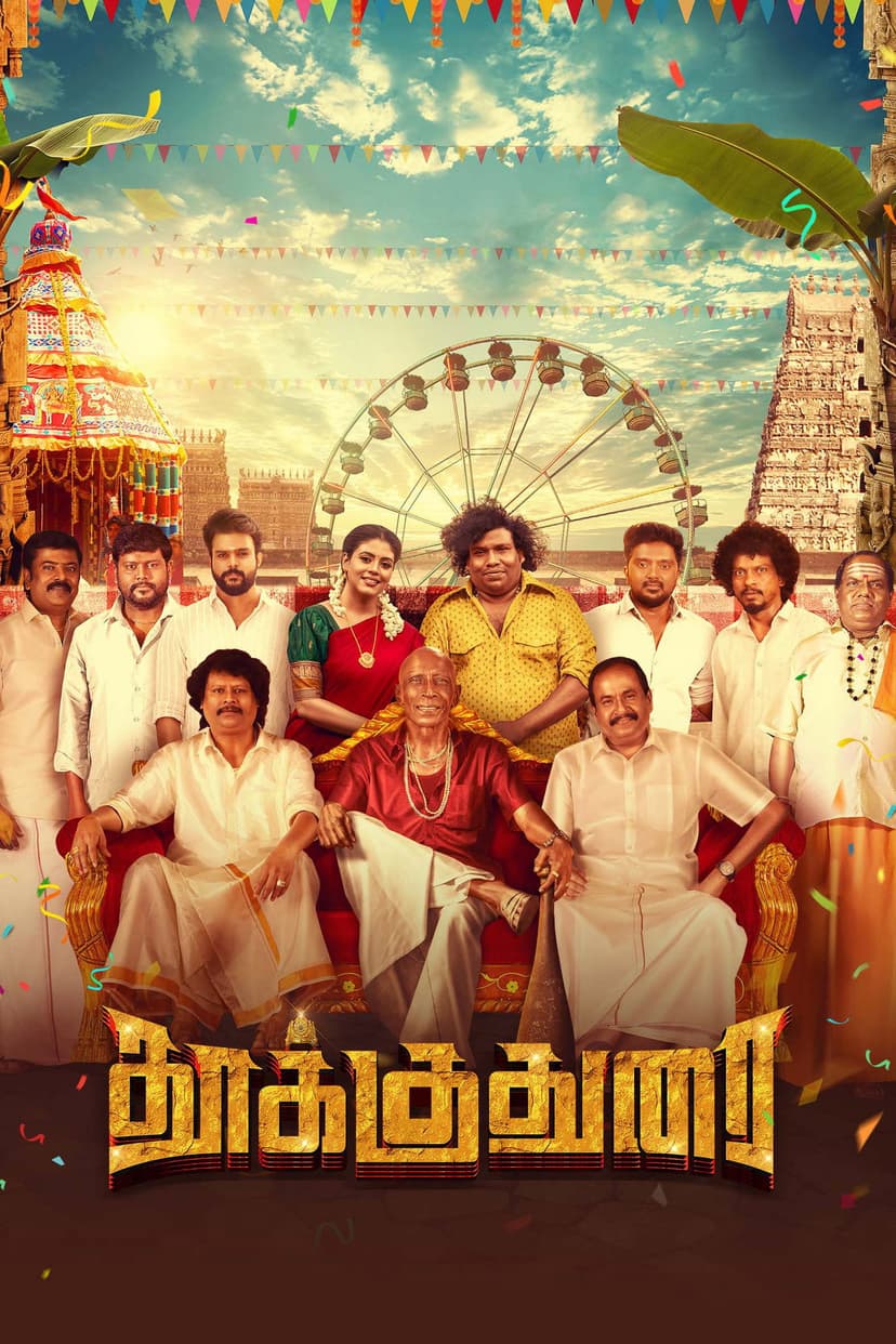 Poster Image