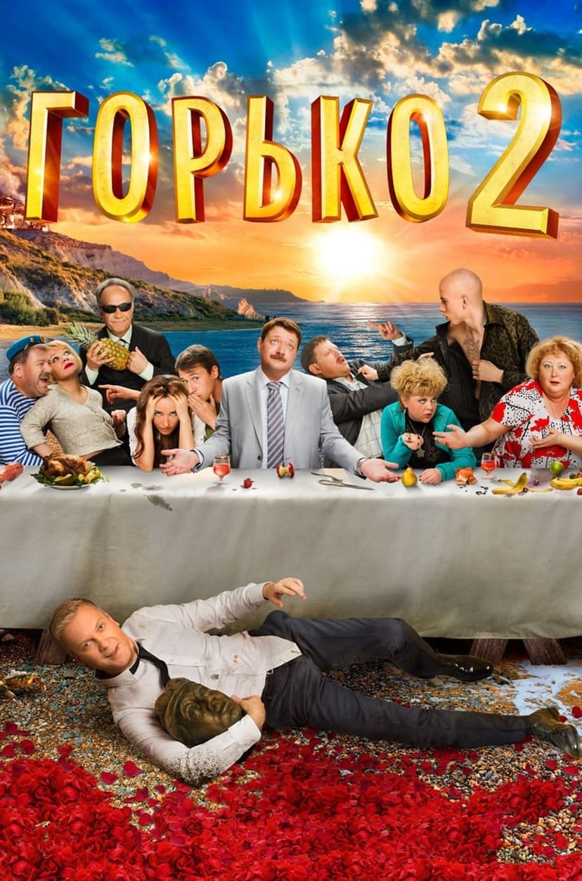 Poster Image