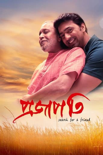 Projapati Projapati poster