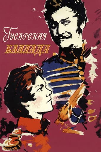 Ballad of a Hussar Ballad of a Hussar poster