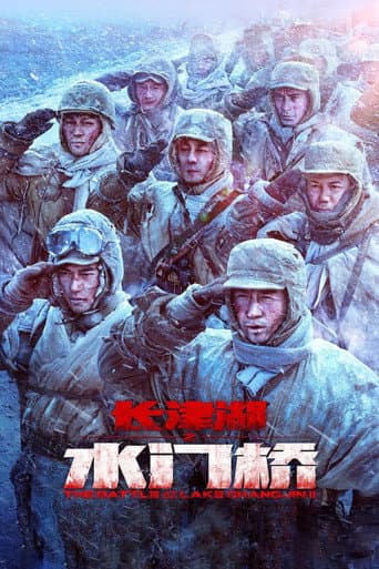The Battle at Lake Changjin II: Water Gate Bridge The Battle at Lake Changjin II: Water Gate Bridge poster