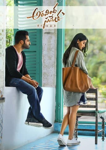Aravindha Sametha Veera Raghava Aravindha Sametha Veera Raghava poster