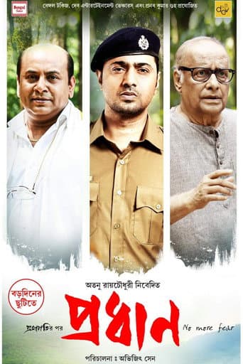 Pradhan Pradhan poster