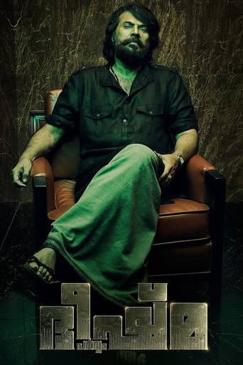 Bheeshma Parvam Bheeshma Parvam poster