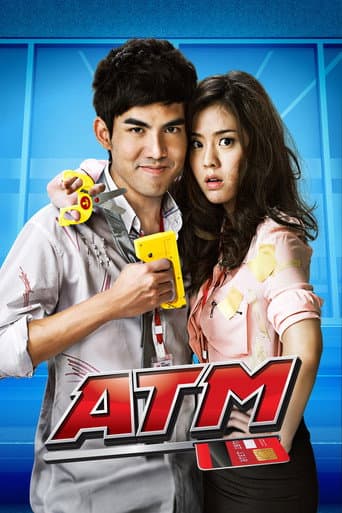 ATM ATM poster