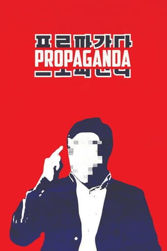 Propaganda Propaganda poster