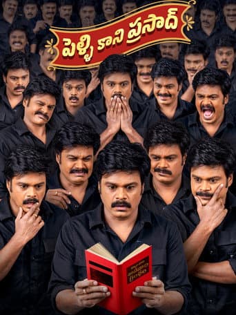 Pelli Kaani Prasad Pelli Kaani Prasad poster