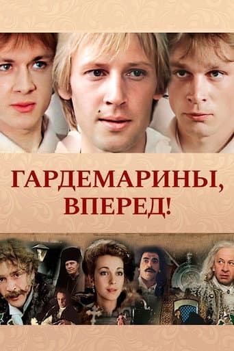 Naval Cadets, Charge! Naval Cadets, Charge! poster