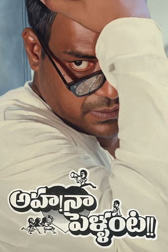 Aha Naa Pellanta! Aha Naa Pellanta! poster