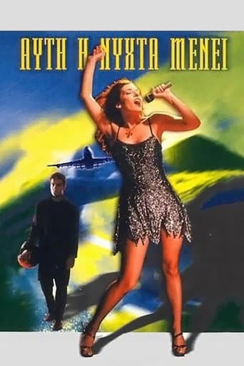 Edge of Night Edge of Night poster