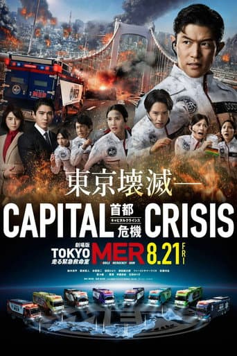 Tokyo MER: Mobile Emergency Room - Capital Crisis Tokyo MER: Mobile Emergency Room - Capital Crisis poster